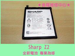 SHARP Z2 十核心 5.5吋 32G/4G 4G+3G 雙卡 指紋 快充  抓寶 遠傳599 新辦 歷史價格詳細信息