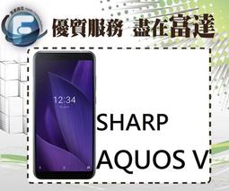 SHARP AQUOS V (4+64) 5.9吋 國民旗艦 智慧手機  SONY HTC SAMSUNG LG 可參考 歷史價格詳細信息
