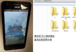 Ausu zenfone5 A500CG LCD 原廠液晶螢幕 全台最低價^^ 歷史價格詳細信息