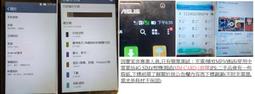 二手故障ASUS兩支手機(上電有反應但無法開機狀況如圖當銷帳零件品 歷史價格詳細信息