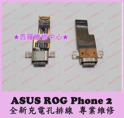 ★普羅維修中心★ ASUS X541 全新喇叭模組 揚聲器 X541U X541Uv D541S P541S 歷史價格詳細信息