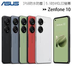 ASUS Zenfone 9 8G/256G 5.9吋 智慧型手機 贈HODA玻璃保貼+傳輸線+原廠購物袋 廠商直送 歷史價格詳細信息