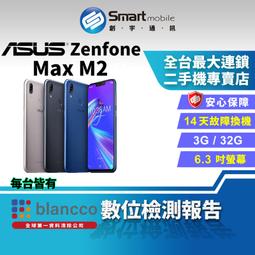 【福利品】ASUS Zenfone 6 ZS630KL (8G/512G) 全機9成新 歷史價格詳細信息