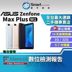 【福利品】ASUS ZenFone Max Pro (3G/32GB) 外觀8成新 歷史價格詳細信息