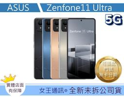 ASUS Zenfone 11 Ultra 10 9 8 7 6 ROG Phone 鋼化 玻璃貼 保護貼 滿版全膠 歷史價格詳細信息