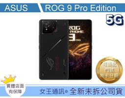 [現貨]ASUS ROG Phone 5 (ZS673KS) ROG5 原廠炫光智慧保護殼【葳豐數位商城】 歷史價格詳細信息
