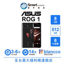 [福利品]ASUS ROG Phone 6 蝙蝠俠版 (12G/256GB) 全機9成新 歷史價格詳細信息