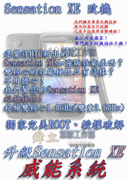 【葉雪工作室】改機HTC Inspire 4G美國版(中文化)渴望威能Android2.3含百款資源 Root SOFF刷機Sensation/S5830/Wildfire/Tattoo 歷史價格詳細信息