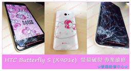 ★普羅維修中心★ HTC ONE M9 M9+ 全新原廠電池 M9u M9pw B0PGE100 2840mAh 歷史價格詳細信息