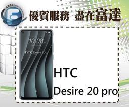 台南『富達通信』HTC U23 6.7吋 8G/128G/臉部辨識【全新直購價7900元】 歷史價格詳細信息