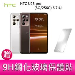 【妮可3C】HTC U23 pro (12G/256G) 6.7吋 1億畫素元宇宙智慧型手機 贈『氣墊空壓殼*1』 歷史價格詳細信息