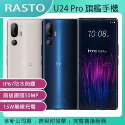 HTC 無線充電 NFC 原廠拆機 U11+ / U11 EYES 天線蓋信號模塊支架排充電圈 歷史價格詳細信息