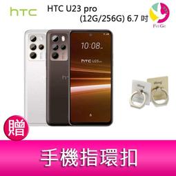 HTC U23 pro (12G/256G) 6.7吋 1億畫素 智慧型手機-贈原廠雙料防震殼+滿版鋼保+其他贈品 歷史價格詳細信息