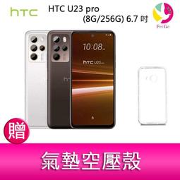 分期0利率 HTC U23 pro (12G/256G) 6.7吋 1億畫素元宇宙智慧型手機 贈『氣墊空壓殼*1』 歷史價格詳細信息