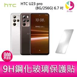 分期0利率 HTC U23 pro (12G/256G) 6.7吋 1億畫素元宇宙智慧型手機 贈『氣墊空壓殼*1』 歷史價格詳細信息