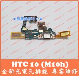 HTC 10 M10h 電池膨脹 掉電快 無法充電 不蓄電 更換原廠電池【B2PS6100】 歷史價格詳細信息