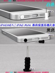 源動力~APPLE I-PAD 專用保護傳輸線塞+耳機孔塞 組(IPAD/充電孔防塵塞/傳輸孔塞/數據線軟塞/充電線防潮塞/耳機塞取卡針) 歷史價格詳細信息