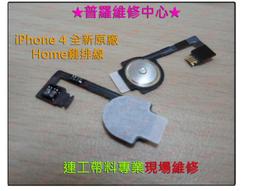 iphone5 返回鍵 反回鍵  防塵墊 home鍵 返回按鍵 主菜單鍵 解鎖鍵 另售後置攝像頭 攝像頭 800萬圖元 自動對焦 全景拍攝 歷史價格詳細信息