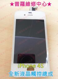 【  全新 iPhone 4s Home 排線 軟膠墊 零件組】Home排線 按鍵 返回鍵 主按鍵 功能鍵 - 故障 無反應 DIY 維修 修理 零件 台南 歷史價格詳細信息