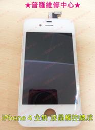 【全新 iPhone 4 Shanai 螺絲 機板記憶器 / 分布板】蘋果 Apple 螺絲 記憶器 分布 機板 手機 拆機 黑色 台南 東區 面交 歷史價格詳細信息