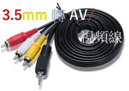 AV 3進1出音頻切換器 AV影音訊號切換 切換 影音訊號源輸入 3進1出 轉換器 切換器 音頻切換器 AV分配器 歷史價格詳細信息