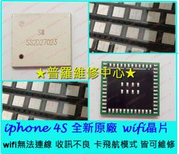 iphone 4S wifi 信號線 天線片 4S天線 WIFI線 歷史價格詳細信息