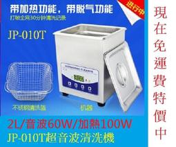 台灣維修保固1年 可面交 可到付 免運費 送700元清潔籃 CR-080 超音波清洗機 22L 電路板 PCB 主機板 歷史價格詳細信息