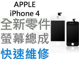 APPLE IPHONE4S 液晶 面板 螢幕 玻璃 破裂 反白 黑色 白色 現場更換 $2500 歷史價格詳細信息