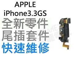 iphone5 尾插排線 數據線接口排線 充電排線 耳機孔 音頻空排線 手機 mic   排線 耳機  [17898] 歷史價格詳細信息