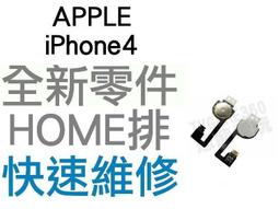 iphone5 返回鍵 反回鍵  防塵墊 home鍵 返回按鍵 主菜單鍵 解鎖鍵 另售後置攝像頭 攝像頭 800萬圖元 自動對焦 全景拍攝 歷史價格詳細信息