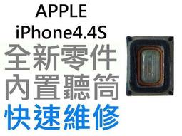 iphone5 聽筒 正品蘋果五代聽筒 原裝5代內置聽筒 歷史價格詳細信息