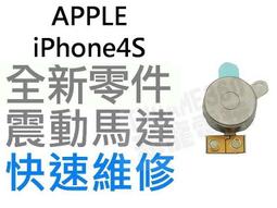 iPhone 4S 震動馬達 4GS CDMA版 震動器 振子 震動器 4S 震動 [17608] 歷史價格詳細信息