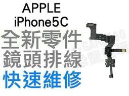 【 全新 APPLE iphone 5c  面板破裂更換 液晶破裂螢幕 LCD 觸控總成更換ps現場更換 歷史價格詳細信息