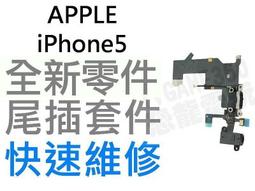 iphone5 尾插排線 數據線接口排線 充電排線 耳機孔 音頻空排線 手機 mic   排線 耳機  [17898] 歷史價格詳細信息
