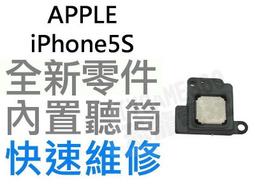 iphone5 聽筒 正品蘋果五代聽筒 原裝5代內置聽筒 歷史價格詳細信息