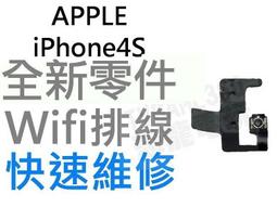 iphone 4S wifi 信號線 天線片 4S天線 WIFI線 歷史價格詳細信息