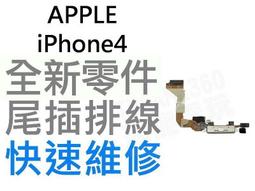 iphone5 尾插排線 數據線接口排線 充電排線 耳機孔 音頻空排線 手機 mic   排線 耳機  [17898] 歷史價格詳細信息