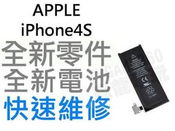 全新 APPLE iphone 4s 面板破裂更換 液晶破裂螢幕 LCD 觸控總成更換ps現場維修! 不留機! 歷史價格詳細信息