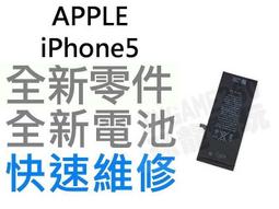 APPLE iPhone5S 全新聽筒【台中恐龍電玩】 歷史價格詳細信息