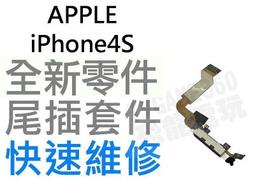 iPhone 4S 尾插排線 充電排線 4GS 帶送話 數據排線 黑白蘋果4原裝 尾插排線 iphone4 充電排線 接口排線 尾插口排線 歷史價格詳細信息