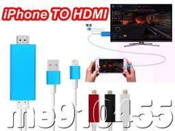 Lightning轉HDMI iPhone 安卓 蘋果 手機轉電視 iPhone轉電視 1米 廠商直送 現貨 歷史價格詳細信息