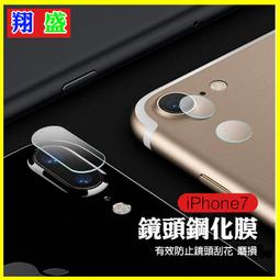 iPhone 7/8 Plus 鏡頭 9H鋼化玻璃膜 透明 保護貼 歷史價格詳細信息