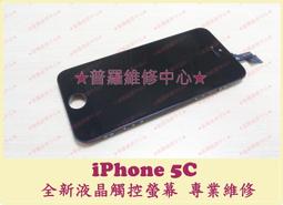 iPhone液晶面板《全新液晶總成+贈工具》【手機批發網】DIY商品全系列 總成 螢幕 歷史價格詳細信息