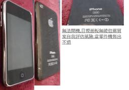 二手 Apple iMac 電腦  ~~～  故障 歷史價格詳細信息