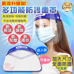 多功能防飛沫高清視窗防疫隔板 歷史價格詳細信息