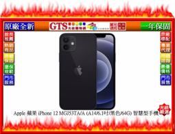 Apple iPhone 12 (64G)-黑色(MGJ53TA/A) 歷史價格詳細信息