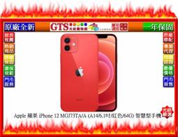 【GT電通】Apple 蘋果 iPhone 12 MGJJ3TA/A (紅色/256G) 手機~下標先問台南門市庫存 歷史價格詳細信息
