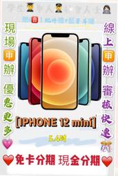 線上分期 Apple iPhone 12  64GB I12 I11免頭款 免財力 現金 免卡學生分期 軍人分期 萊分期 歷史價格詳細信息
