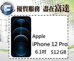Apple iPhone 12 Pro （5G 6.1吋）零件機 歷史價格詳細信息