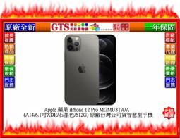 【GT電通】Apple 蘋果 iPhone 12 Pro MGMK3TA/A (石墨色/128G) 手機~下標先問庫存 歷史價格詳細信息
